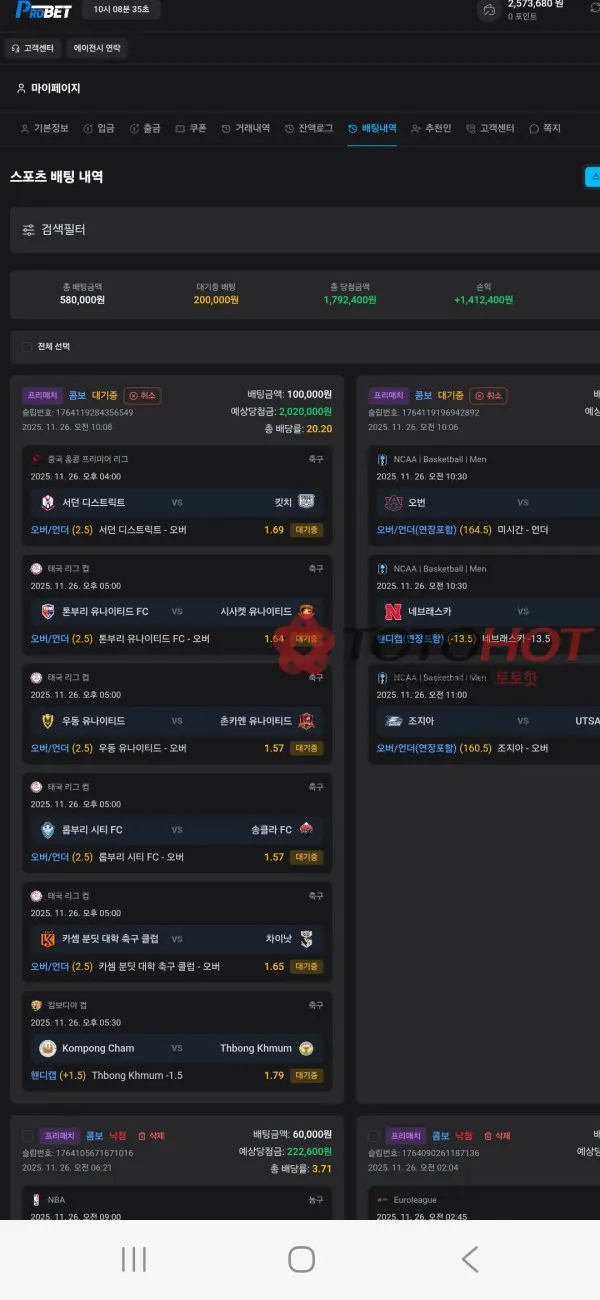 토토핫 제보에 첨부된 이미지 4