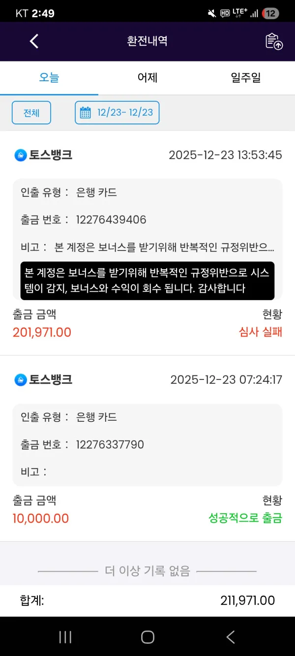 토토핫 제보에 첨부된 이미지 1