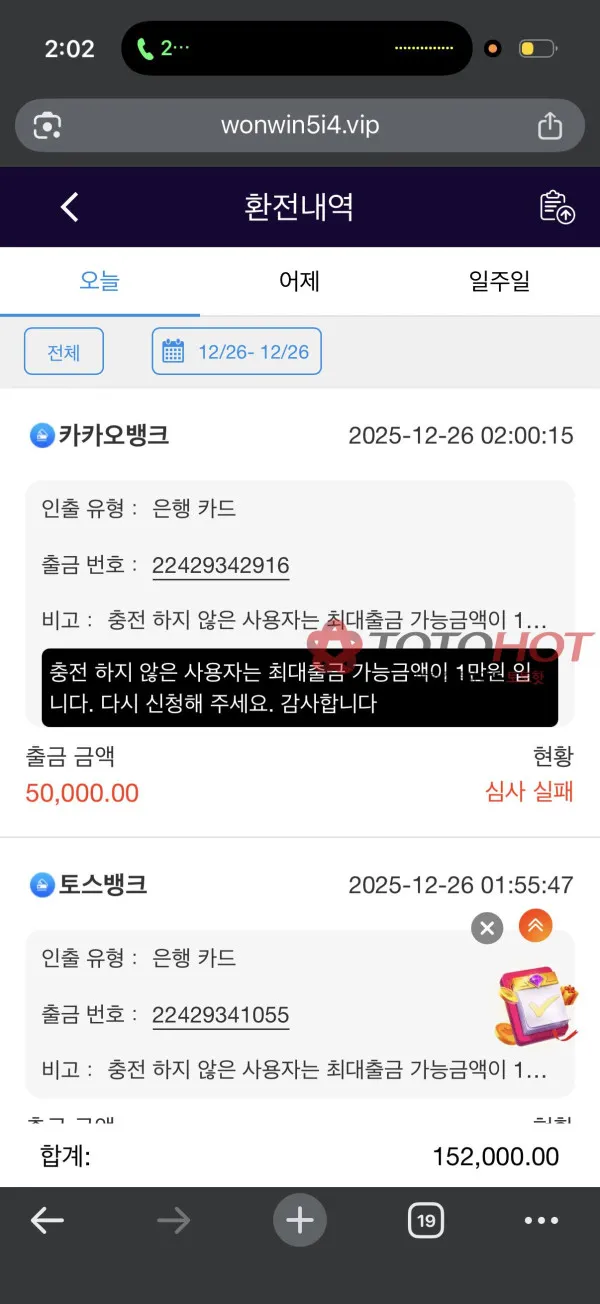 토토핫 제보에 첨부된 이미지 2