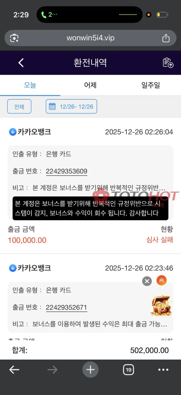 토토핫 제보에 첨부된 이미지 4