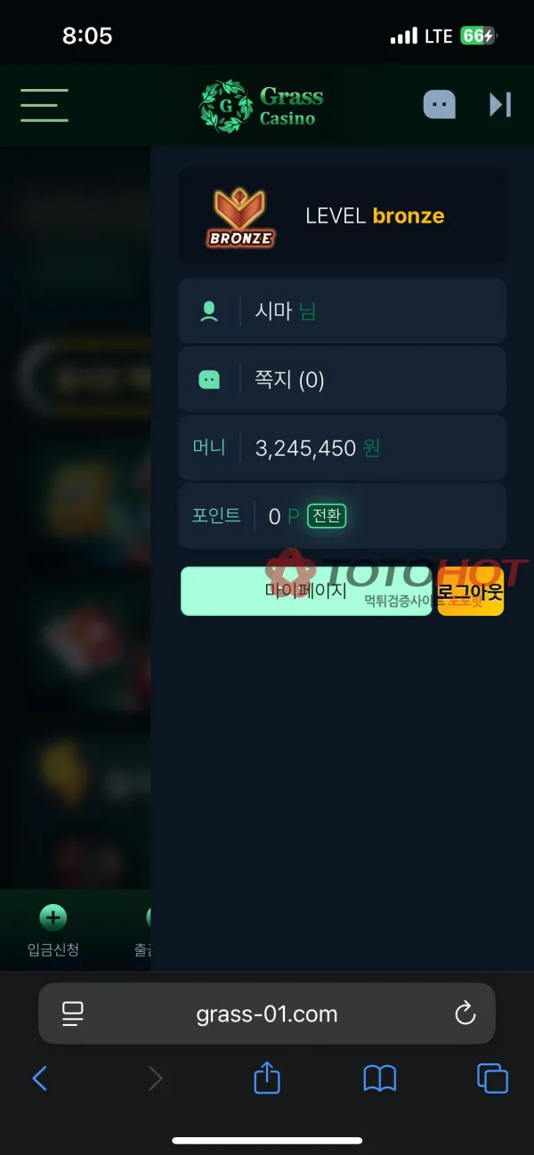 토토핫 제보에 첨부된 이미지 2