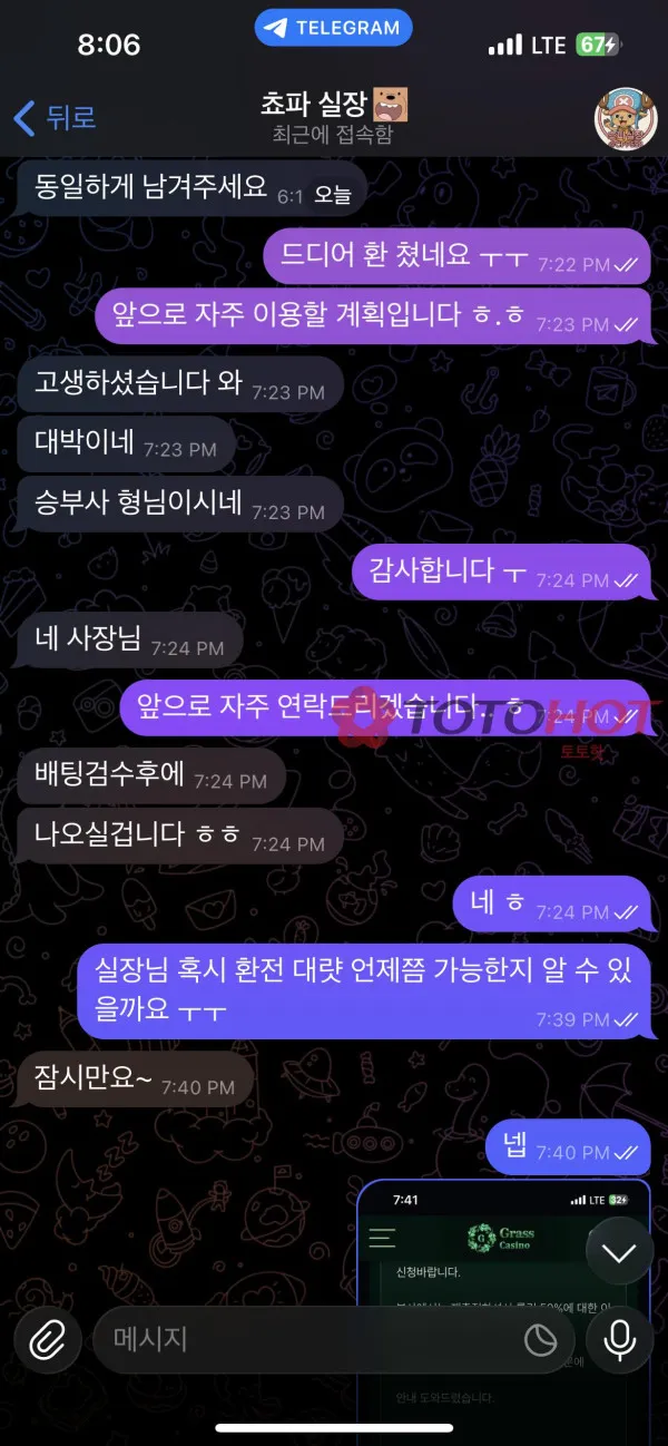토토핫 제보에 첨부된 이미지 3