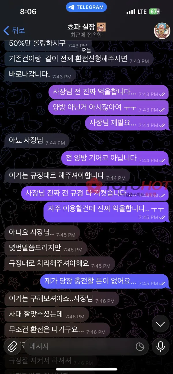 토토핫 제보에 첨부된 이미지 5