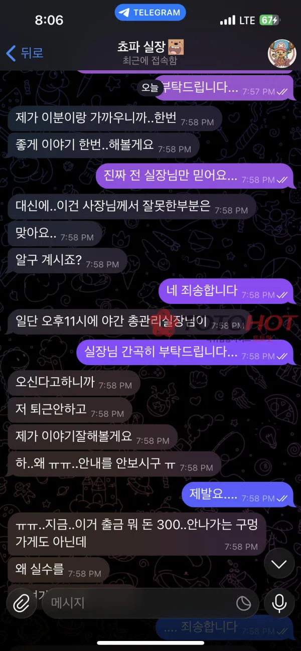 토토핫 제보에 첨부된 이미지 9