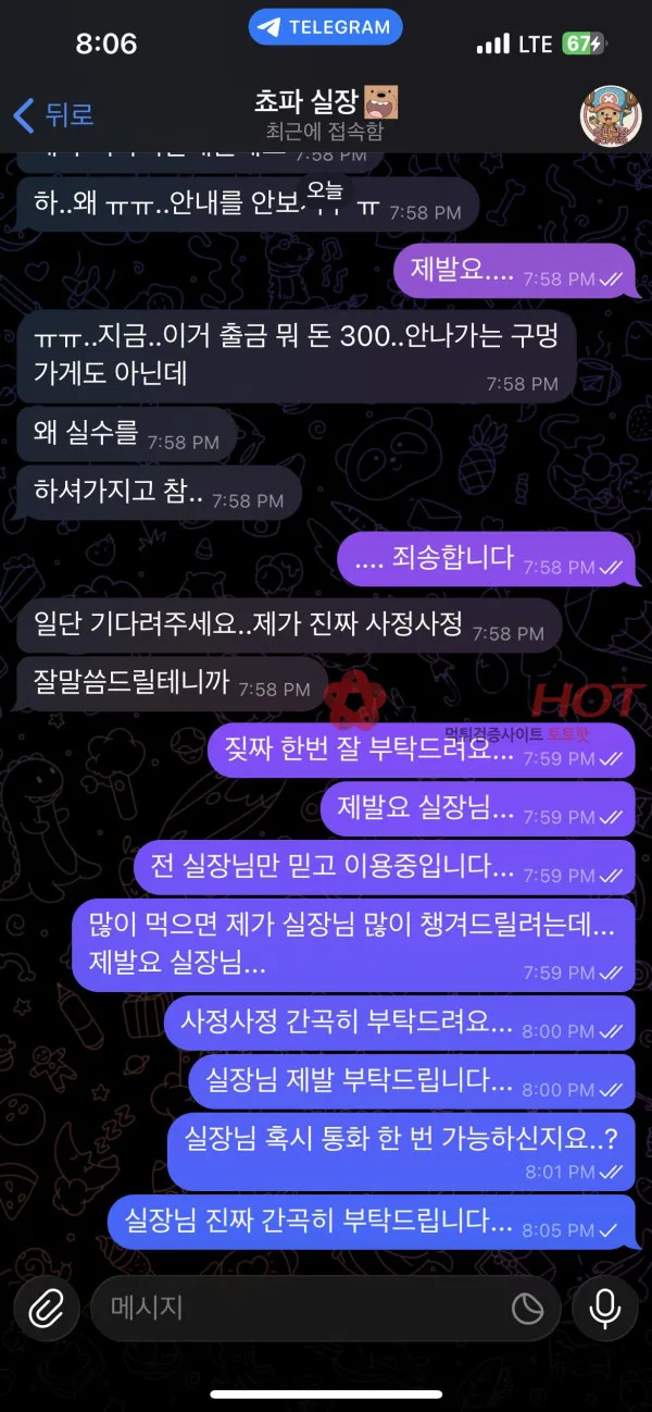토토핫 제보에 첨부된 이미지 10