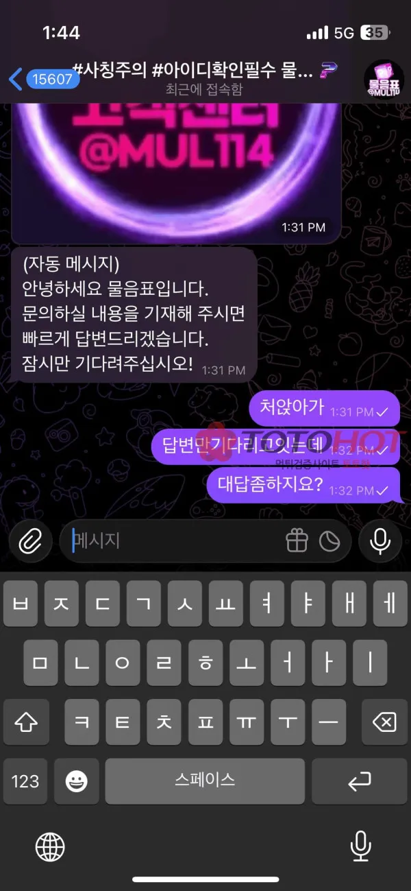 토토핫 제보에 첨부된 이미지 3
