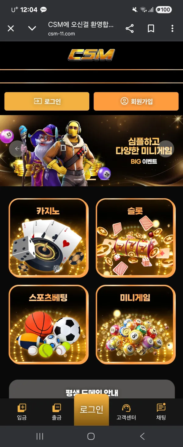 토토핫 제보에 첨부된 이미지 1