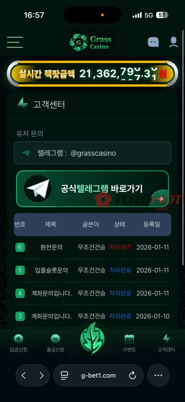 토토핫 제보에 첨부된 이미지 2