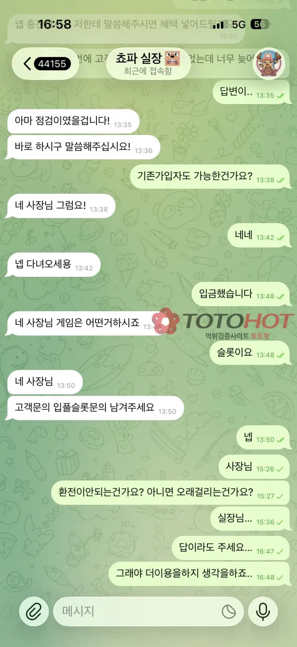 토토핫 제보에 첨부된 이미지 3