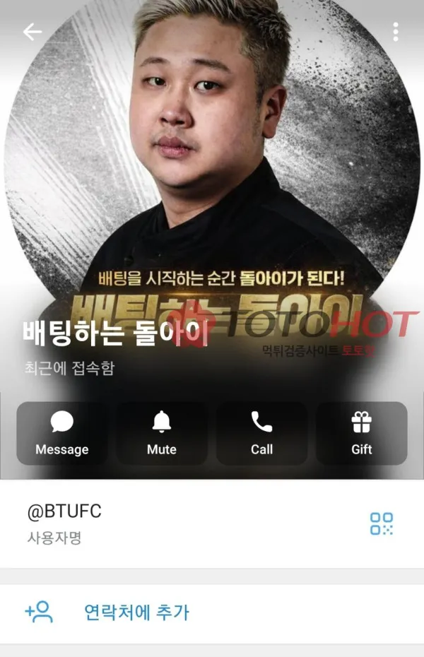 토토핫 제보에 첨부된 이미지 1