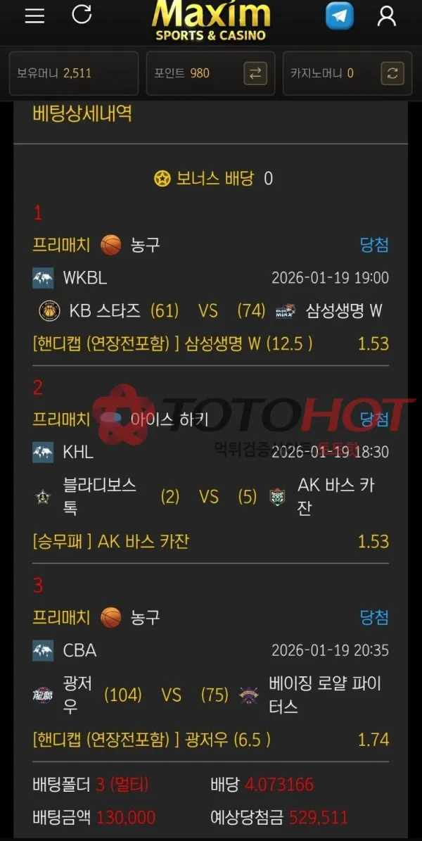 토토핫 제보에 첨부된 이미지 3