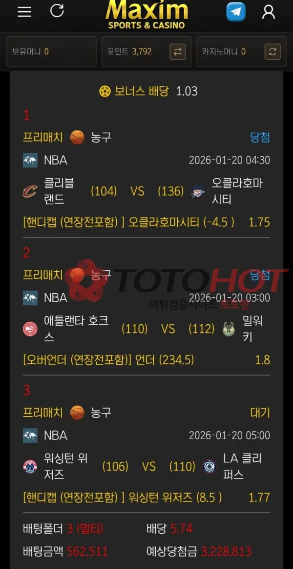 토토핫 제보에 첨부된 이미지 6