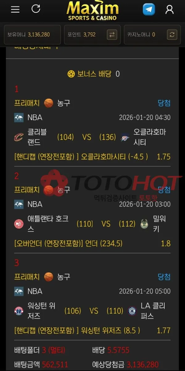 토토핫 제보에 첨부된 이미지 7