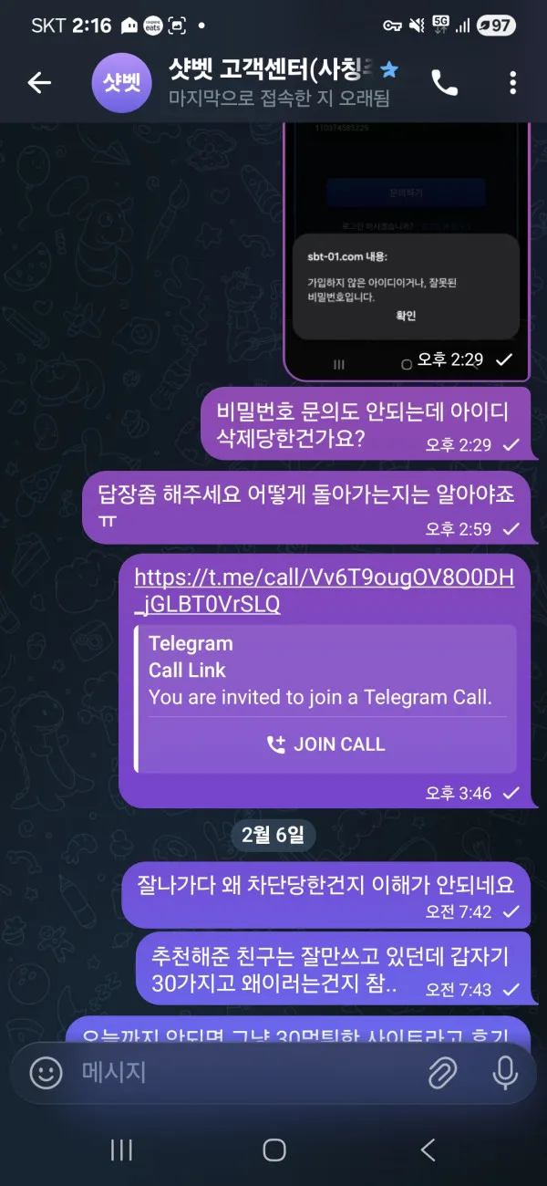 토토핫 제보에 첨부된 이미지 1