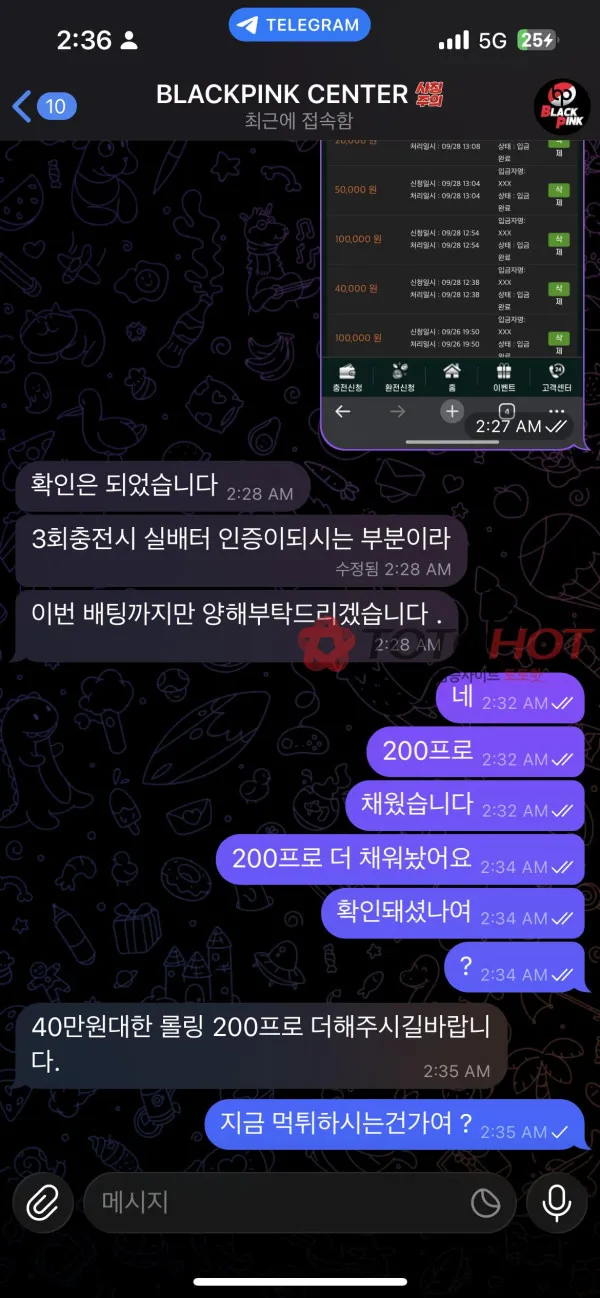 토토핫 제보에 첨부된 이미지 4