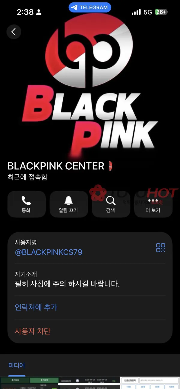 토토핫 제보에 첨부된 이미지 7