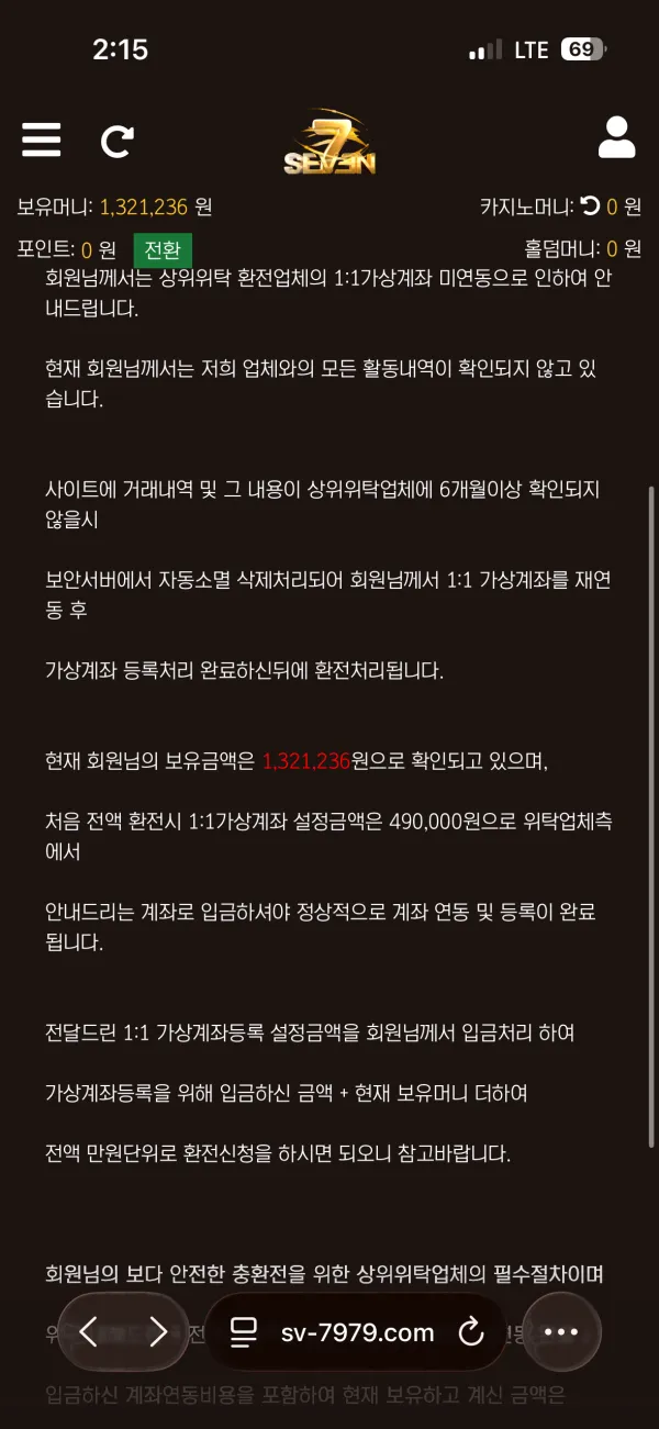 토토핫 제보에 첨부된 이미지 1