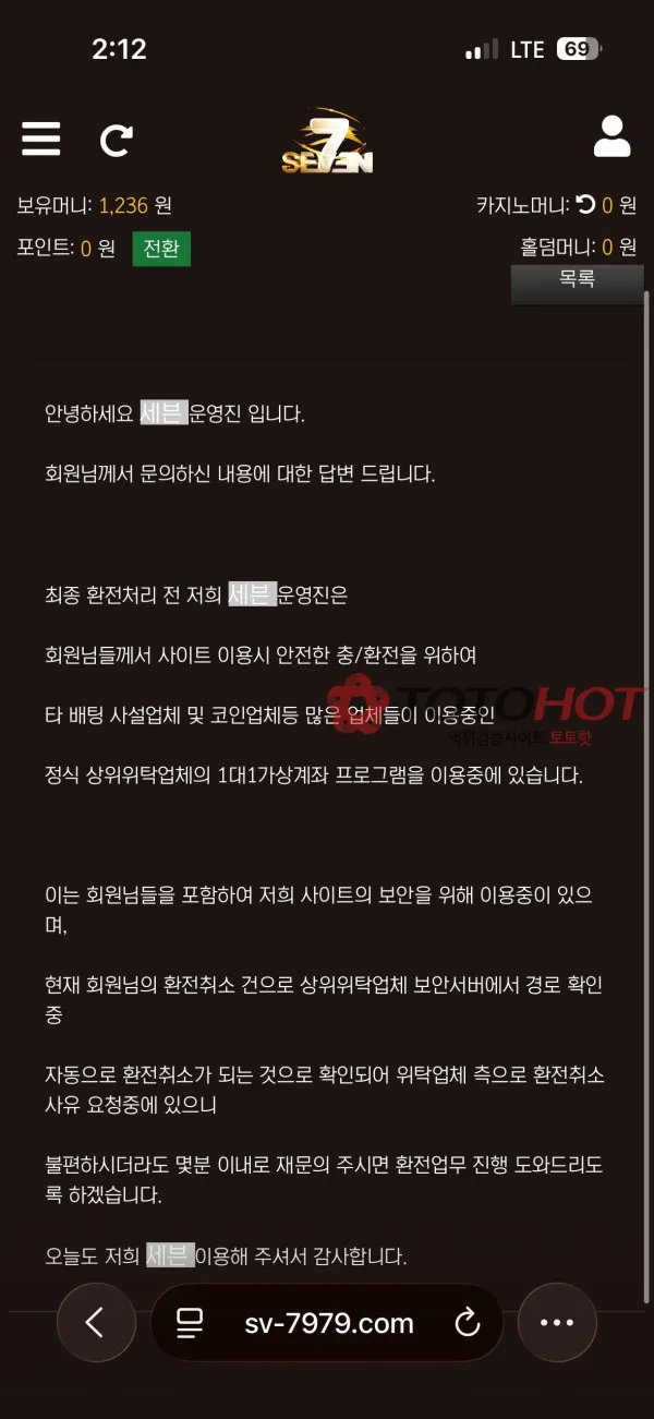 토토핫 제보에 첨부된 이미지 2