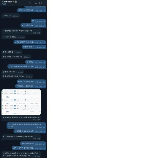 토토핫 제보에 첨부된 이미지 1