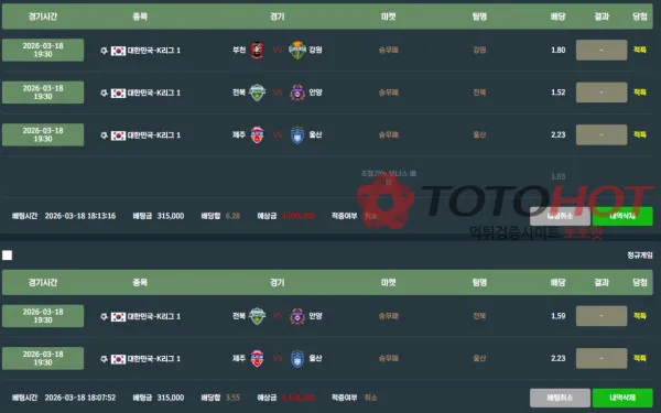 토토핫 제보에 첨부된 이미지 2