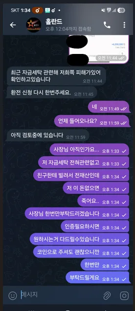 토토핫 제보에 첨부된 이미지 3