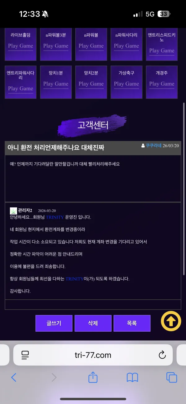 토토핫 제보에 첨부된 이미지 1