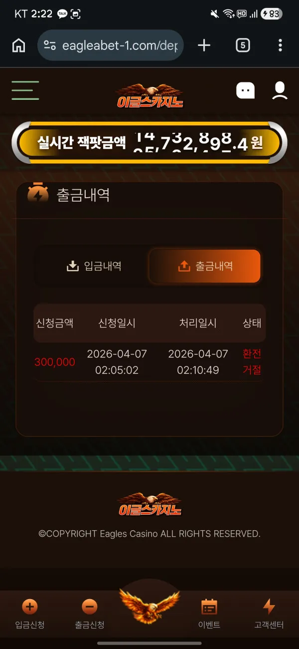 토토핫 제보에 첨부된 이미지 1