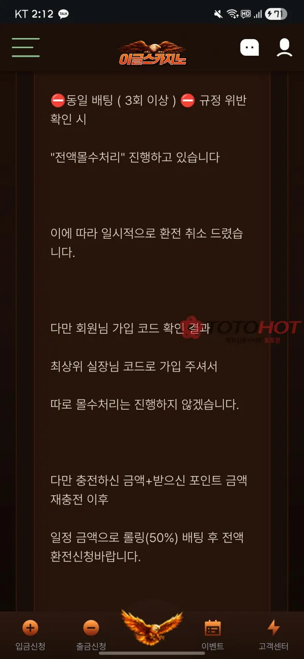 토토핫 제보에 첨부된 이미지 4