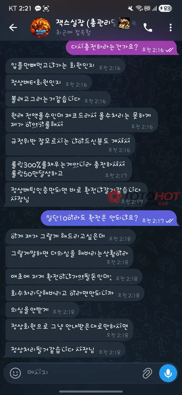 토토핫 제보에 첨부된 이미지 6