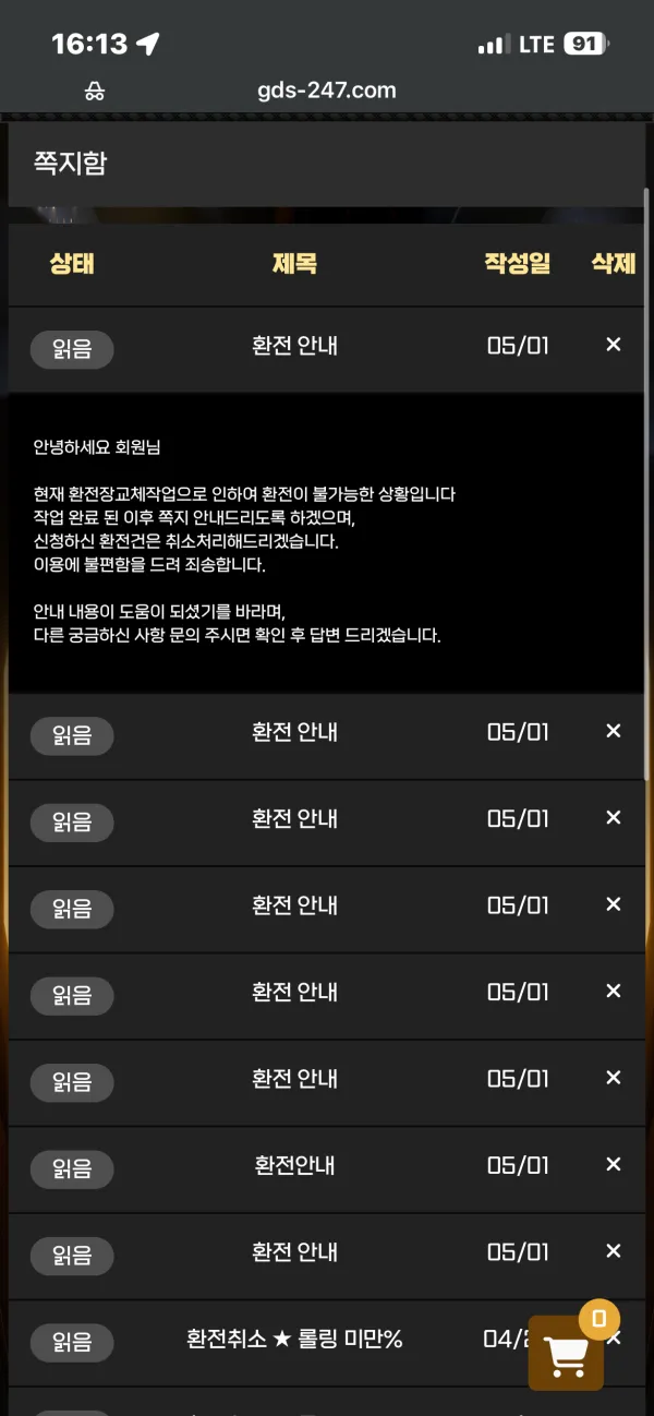 토토핫 제보에 첨부된 이미지 1
