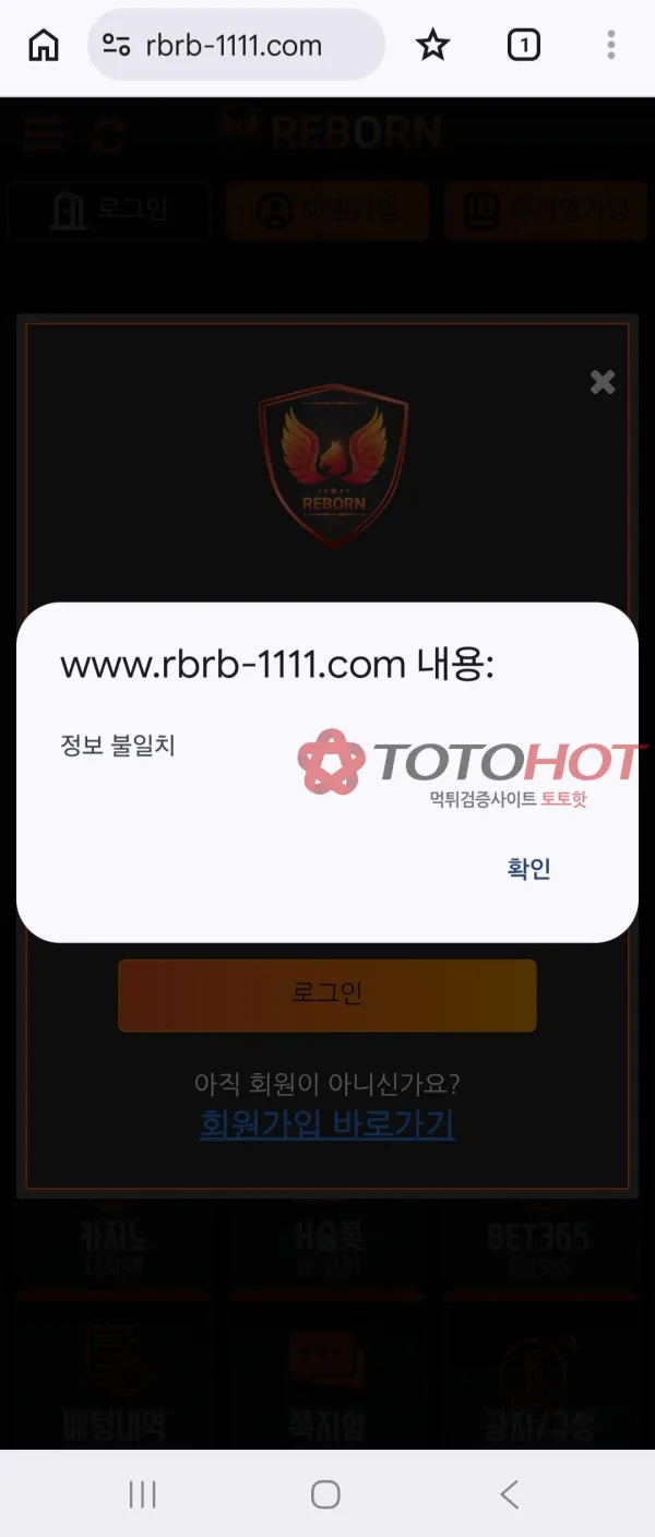 토토핫 제보에 첨부된 이미지 2