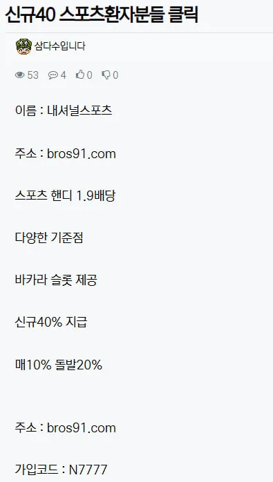 토토핫 제보에 첨부된 이미지 1