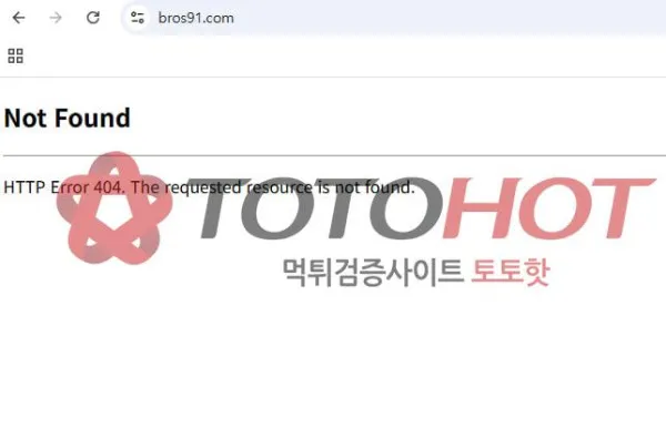 토토핫 제보에 첨부된 이미지 3