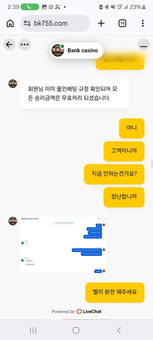 토토핫 제보에 첨부된 이미지 1