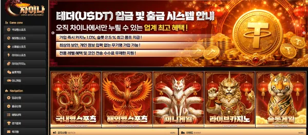 토토핫 제보에 첨부된 이미지 1