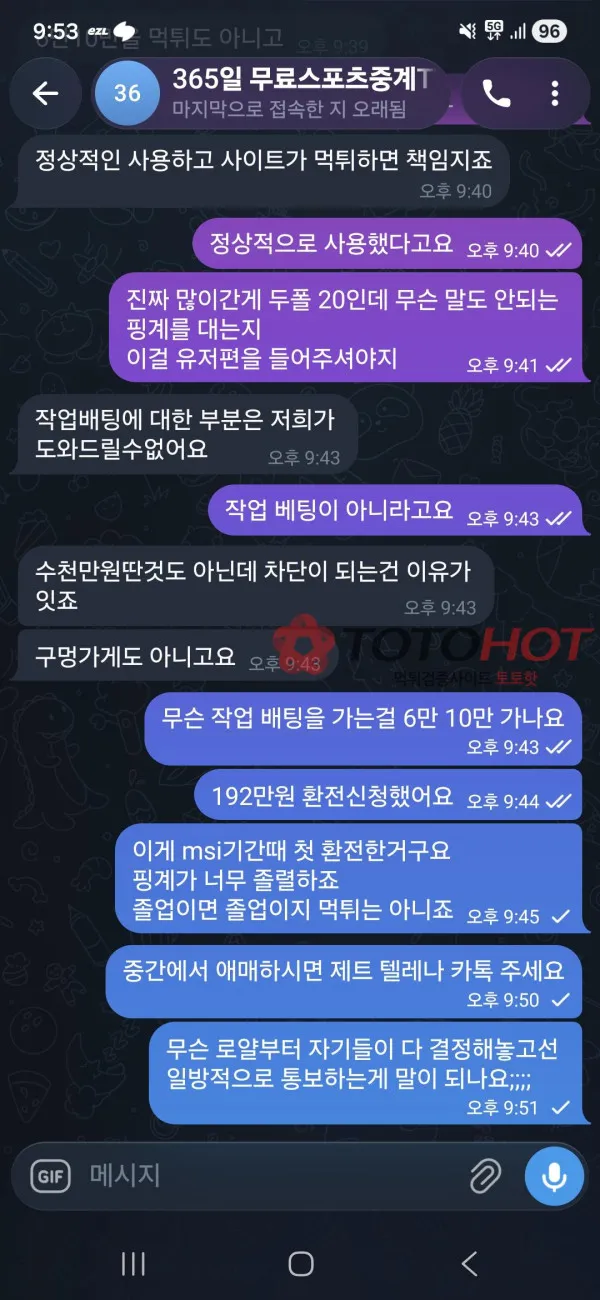 토토핫 제보에 첨부된 이미지 3
