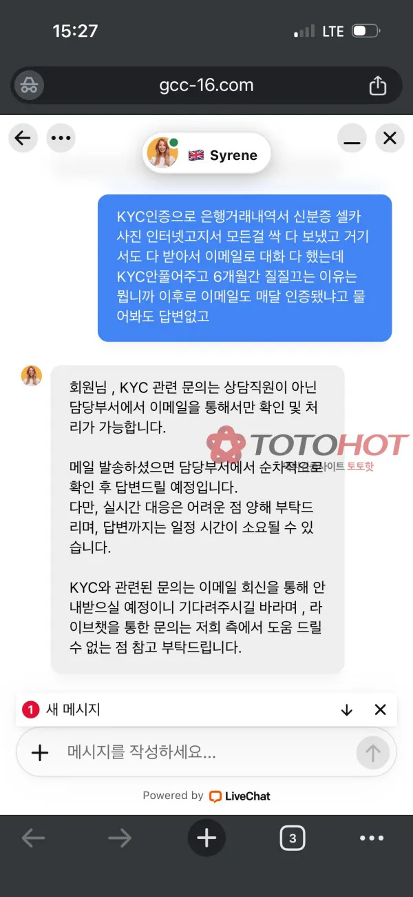 토토핫 제보에 첨부된 이미지 2