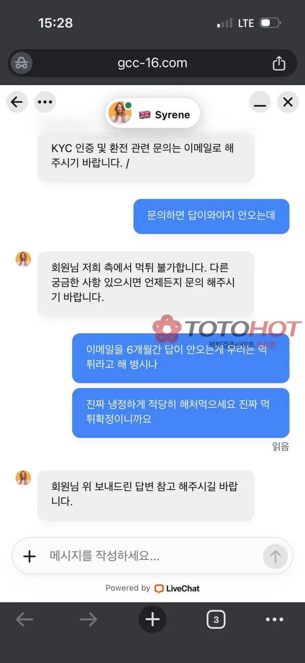토토핫 제보에 첨부된 이미지 5