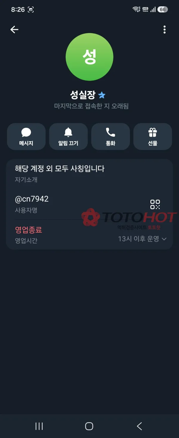 토토핫 제보에 첨부된 이미지 2