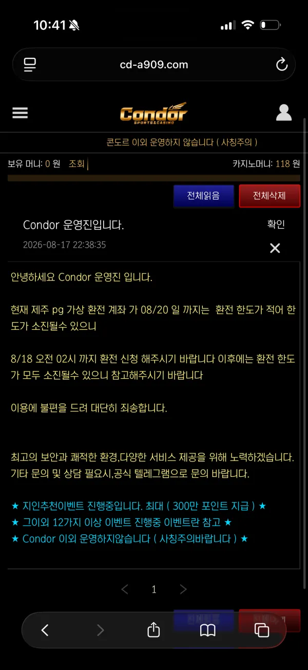 토토핫 제보에 첨부된 이미지 1