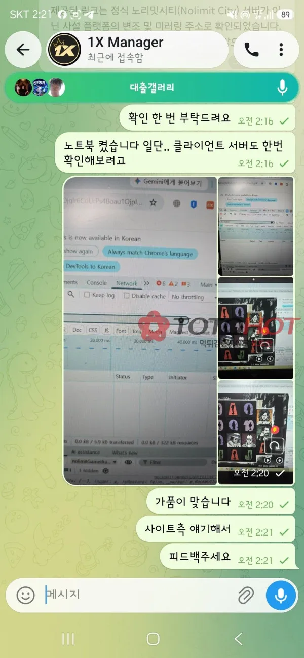 토토핫 제보에 첨부된 이미지 8