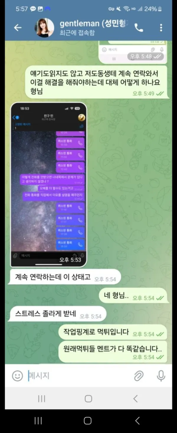 토찾사 제보에 첨부된 이미지 1