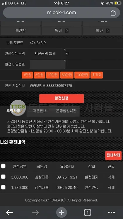 토찾사 제보에 첨부된 이미지 1