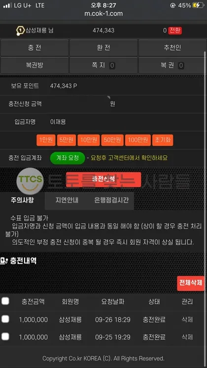 토찾사 제보에 첨부된 이미지 3