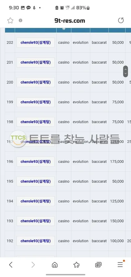 토찾사 제보에 첨부된 이미지 3