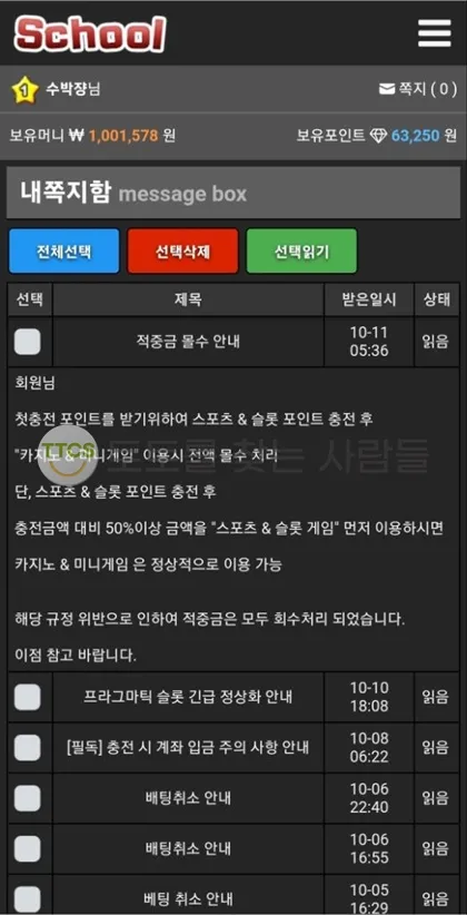 토찾사 제보에 첨부된 이미지 1