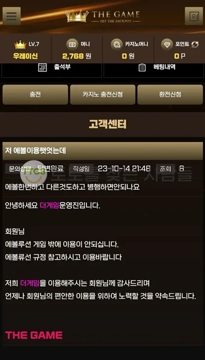토찾사 제보에 첨부된 이미지 1