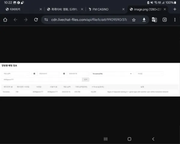 토찾사 제보에 첨부된 이미지 7