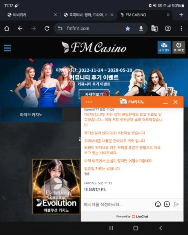 토찾사 제보에 첨부된 이미지 9