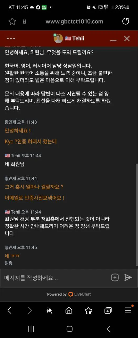 토찾사 제보에 첨부된 이미지 4